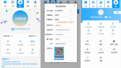 最新更新桔子固码升级版最新跑分支付系统源码