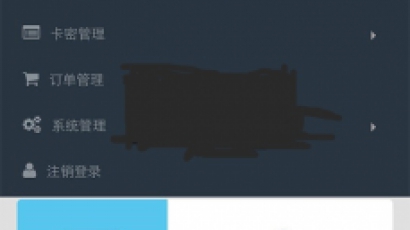 PHP开源无加密发卡系统网站源码下载