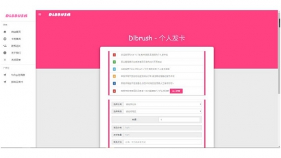 Force Yc发卡系统烟雨支付平台源码下载 bug修复版