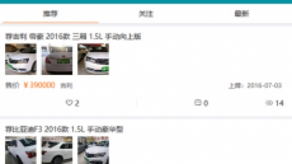 得推二手车系统 v2.0