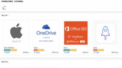 PHP开发自动化售货自动发卡网站源码