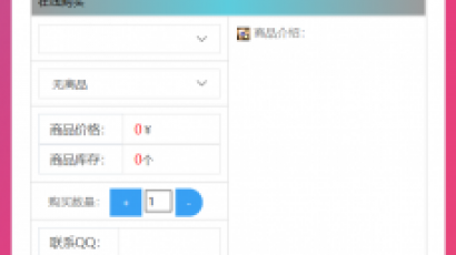 全网首发防代刷网发卡源码 全解密 精致小巧自适应 发卡全开源安装教程