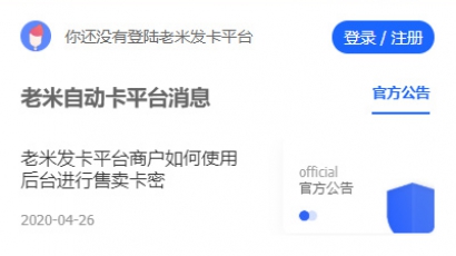 首发知宇企业发卡510带橙色模版+手机端模版+商户模版等支付网站源码
