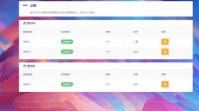 佰阅发卡KAMIFAKA源码_支持手工发货和自动发货_类似1688的分层批发模式