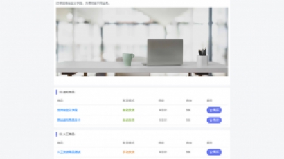 魔众发卡系统 v2.1.0