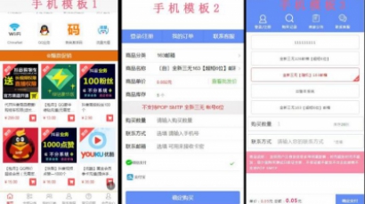 发卡程序/会员/分站/三级分销/对接易/码/免签支付/完美运营