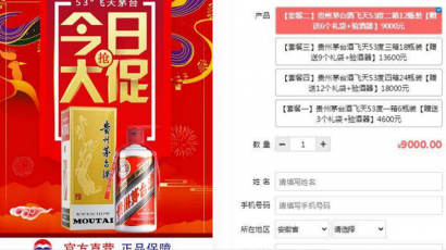 PHP源码单页下单商城源码 茅台酒下单页+搭建教程