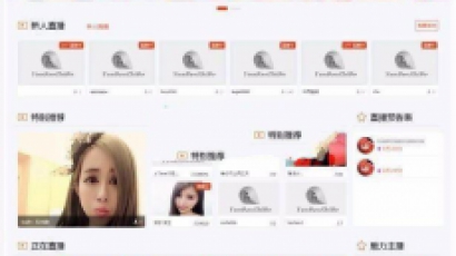 云豹直播V8.2破解版影视聊天系统源码