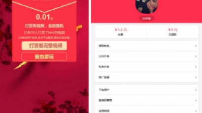 最新版微信视频打赏平台源码+代理系统+对接第三方支付