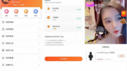 最新更新直播带货源码+短视频+动态+付费内容源码
