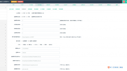 互站买的直播源码,完整版
