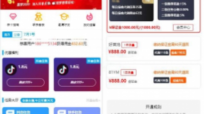 最新抖音快手任务点赞系统源码 抖音点赞任务发布源码免费下载 已对接短信宝短信