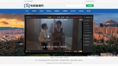 在线电视直播网站源码V2.0版 电视直播+电影音乐集合版