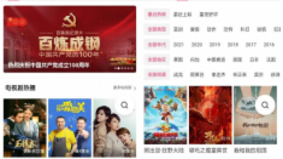 精仿哔哩哔哩影视电影网站源码