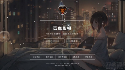 【觅鹿解析】前端大气UI界面VIP影视直链解析源码带后台管理