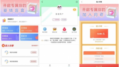 php交友盲盒系统源码_免公众号已对接彩虹易支付