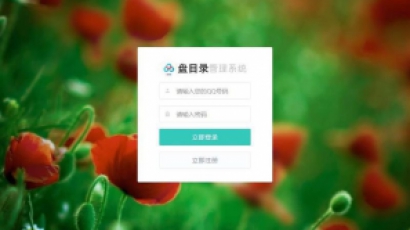 网盘目录搜索系统源码+搭建教程