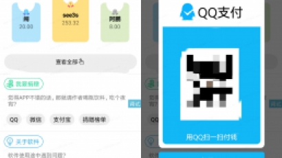 一款好看的iapp捐赠榜单源码