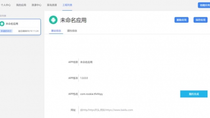 网址在线封装APK系统源码