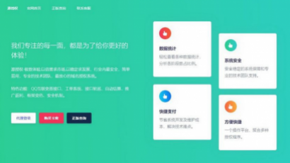 源授权V1.5.2版本-打造更专业的PHP域名授权系统