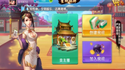 广西星辉棋牌地方麻将字牌全套完整源码 可二开+UI定制+规则修改