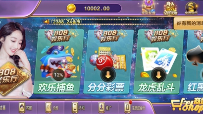 808娱乐全套完整源代码 UI工程+系统模块+双端APP源码+子游戏源码+网站代码