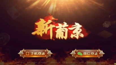 新葡京娱乐/笑哭财神/中奖好多金币的那个