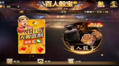 最新微星二开单款百人GUBAO游戏+双向流水+无限代完整版