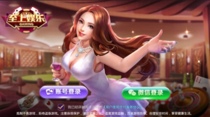 至上娱乐QP全套组件+app双端+服务器打包版