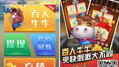 无授权竖版H5金币百人牛牛/支付已接 带分销