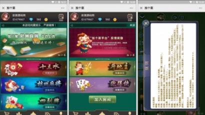 加个菜QP游戏网站源码 带斗地主+麻将+跑得快+十三水+四副牌