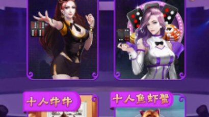 最新H5新道游源码 带俱乐部上下分 前后台自由控制