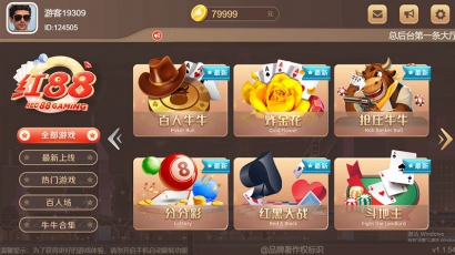 最新更新盛火国际完美运行H5红88完整数据+服务器打包+双端app
