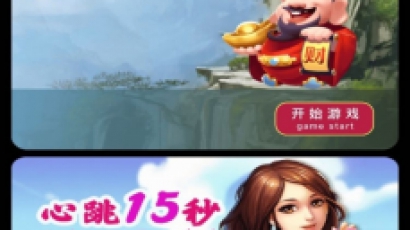 全新版万盈财神到与心跳H5源码吸金利器网站源码