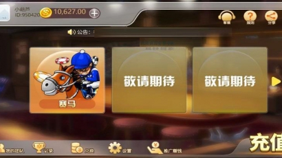 H5赛马娱乐游戏源码 积分娱乐小游戏对接微信公众号