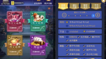 Thinkphp开发的H5牛牛 10人牛牛 完美测试可运营版娱乐源码