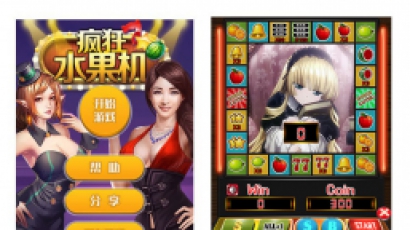 疯狂水果_H5水果机完整全套游戏厅源代码二次修改可完美运行版