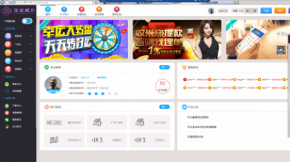 最新网传的黑猫3娱乐系统源码+WAP手机端+安装教程