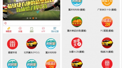 最新更新盛世国际完整数据源码+手机端+带番玩法+游戏挺多