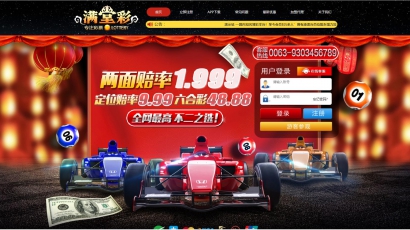 满堂彩完整版站源码带聊天室功能，WAP手机端+修复二十分 钟一期+修复采集+40多款玩法