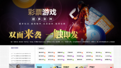 最新腾龙国际双玩法版本,无BUG对接采集,界面美化,增菜种完整运营版