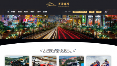 最新独家完整【运营版本】蓝冠二次开发，高仿VR CP风格带视频教程