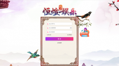 恒宣YL更新乐娱LEY博弈对战娱乐接口版