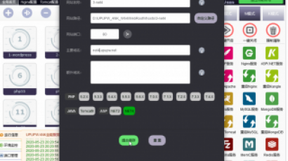 服务器全能环境UPUPW ANK 64位版 v1.1.8