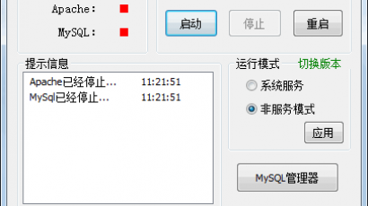PHPStudy2018环境包