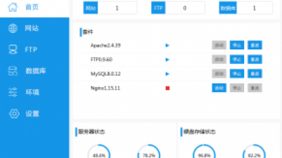 phpStudy小皮面板Windows版