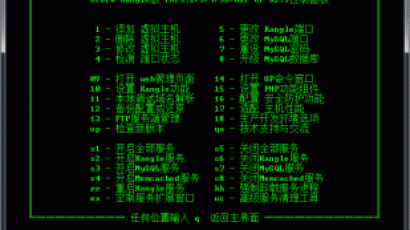 UPUPW K内核版全能服务器绿色平台UP-K2.2(64位)