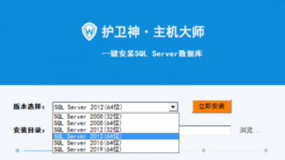 SQL Server一键安装工具