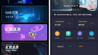 最新二开新UI区块链挖矿系统挖矿源码 量化区块链/合约/多币