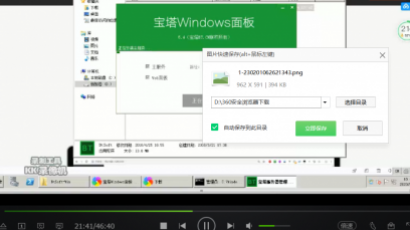 盛世YL安装视频教程